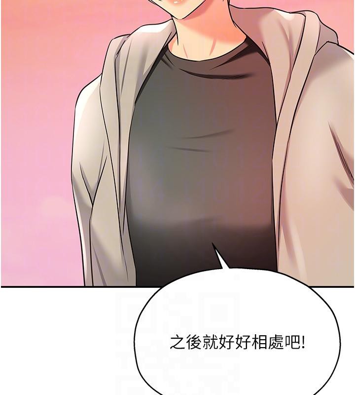 洞洞杂货店 - 第138話-確認砲王的真心 - page 122