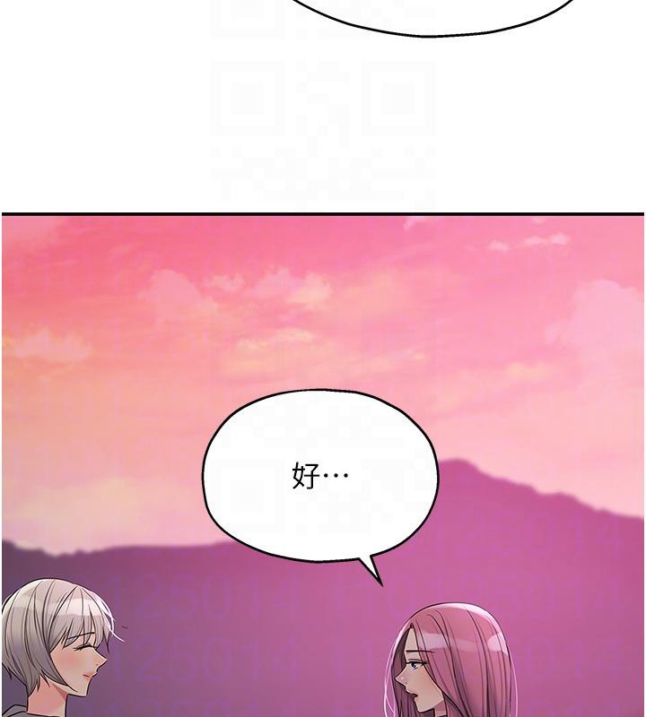 洞洞杂货店 - 第138話-確認砲王的真心 - page 123