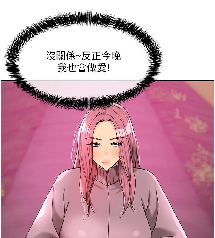 洞洞杂货店 - 第138話-確認砲王的真心 - page 125