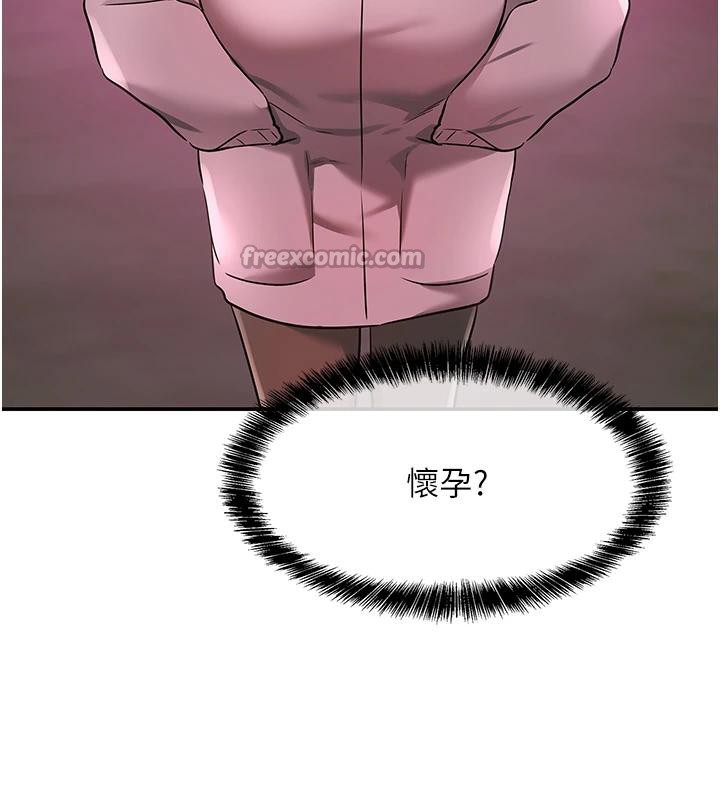 洞洞杂货店 - 第138話-確認砲王的真心 - page 126