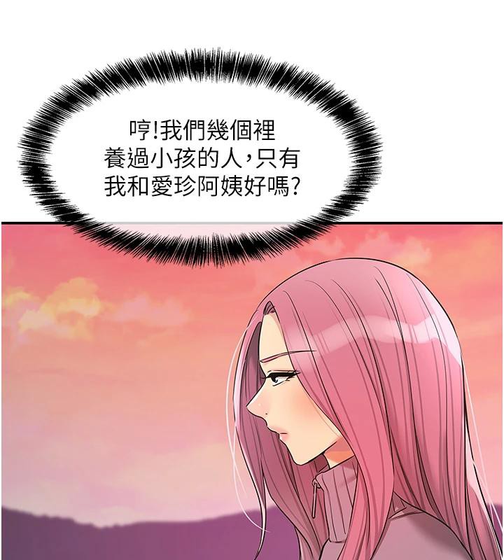 洞洞杂货店 - 第138話-確認砲王的真心 - page 127