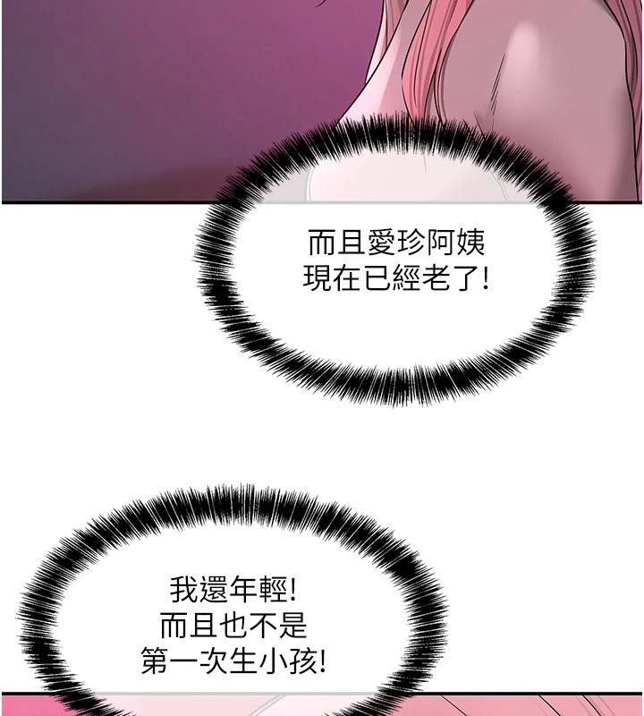 洞洞杂货店 - 第138話-確認砲王的真心 - page 128