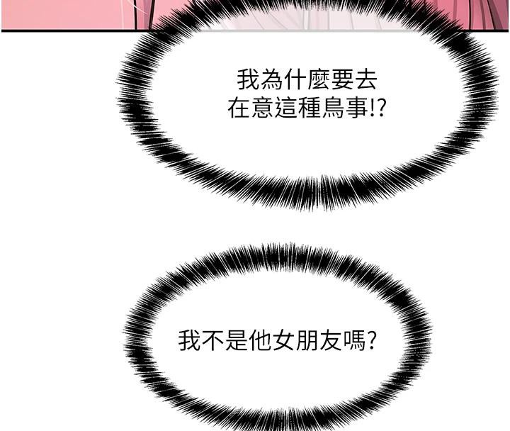 洞洞杂货店 - 第138話-確認砲王的真心 - page 130
