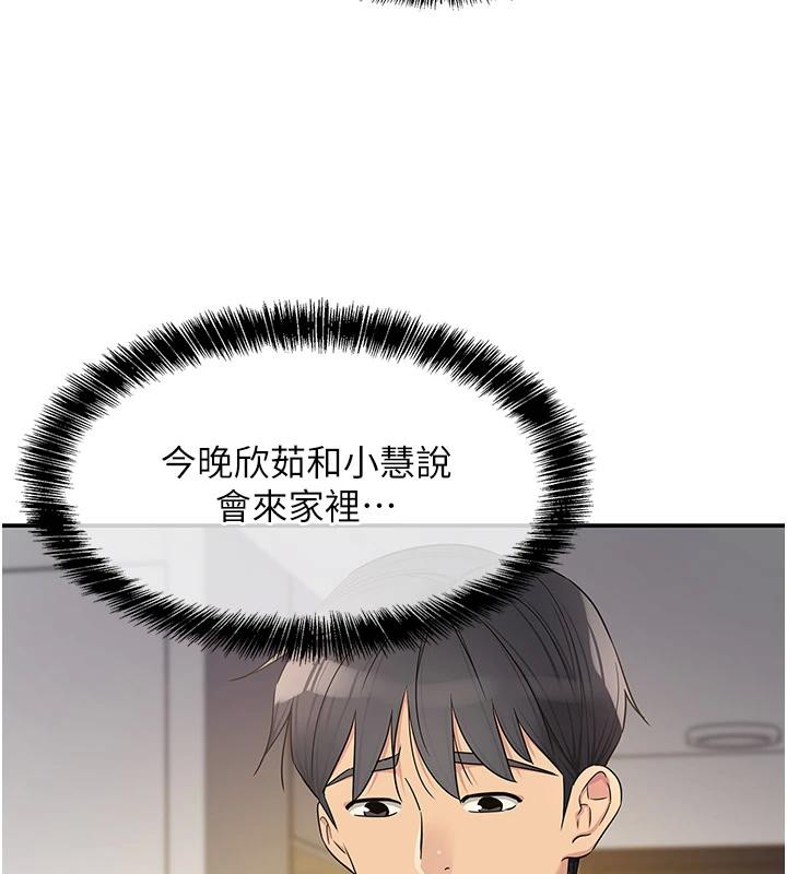 洞洞杂货店 - 第138話-確認砲王的真心 - page 131