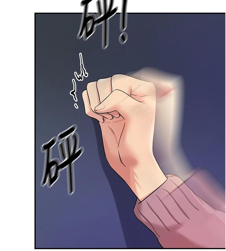 洞洞杂货店 - 第138話-確認砲王的真心 - page 133