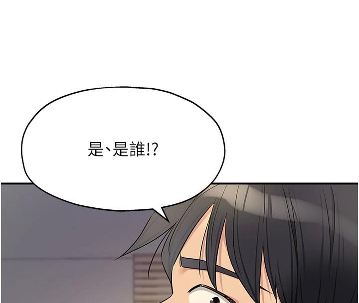 洞洞杂货店 - 第138話-確認砲王的真心 - page 134