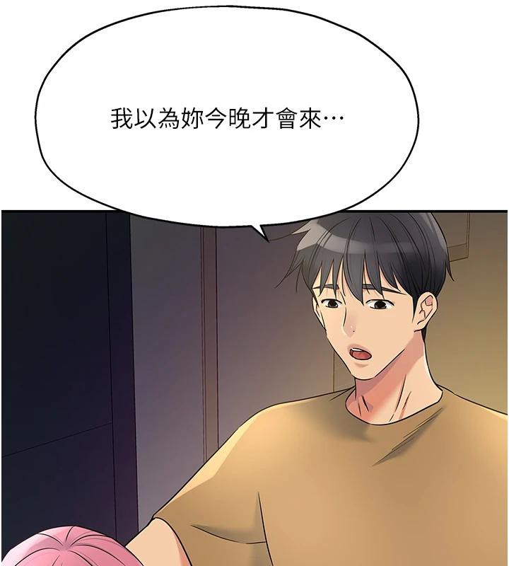 洞洞杂货店 - 第138話-確認砲王的真心 - page 136