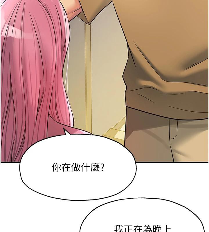 洞洞杂货店 - 第138話-確認砲王的真心 - page 137
