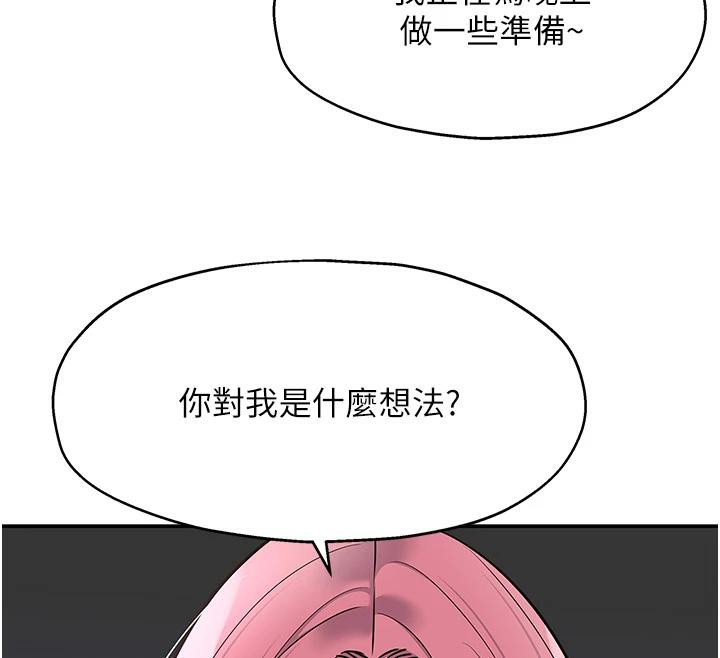洞洞杂货店 - 第138話-確認砲王的真心 - page 138