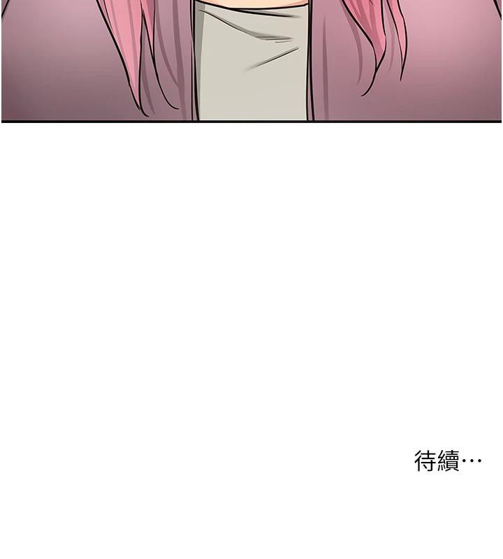 洞洞杂货店 - 第138話-確認砲王的真心 - page 140