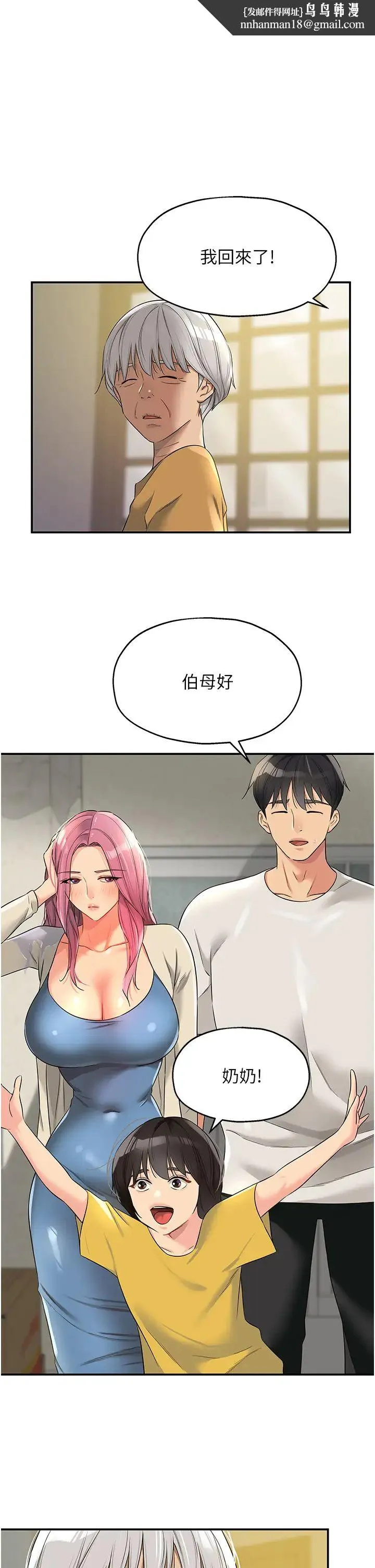 洞洞杂货店 - 第97話-桌底下激烈的性挑釁 - page 1