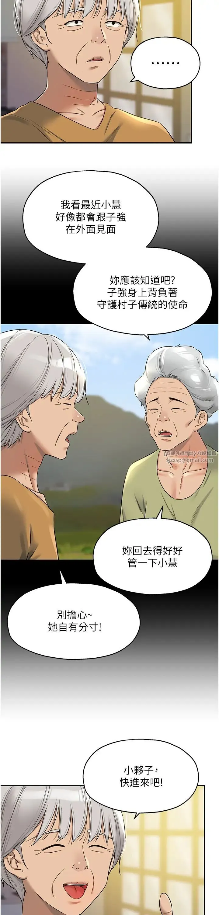 洞洞杂货店 - 第97話-桌底下激烈的性挑釁 - page 2