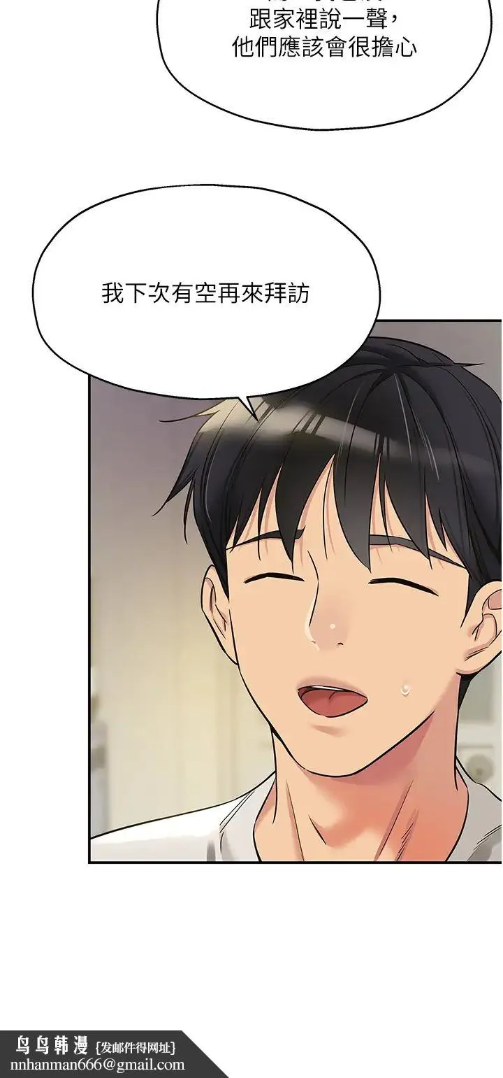 洞洞杂货店 - 第97話-桌底下激烈的性挑釁 - page 20
