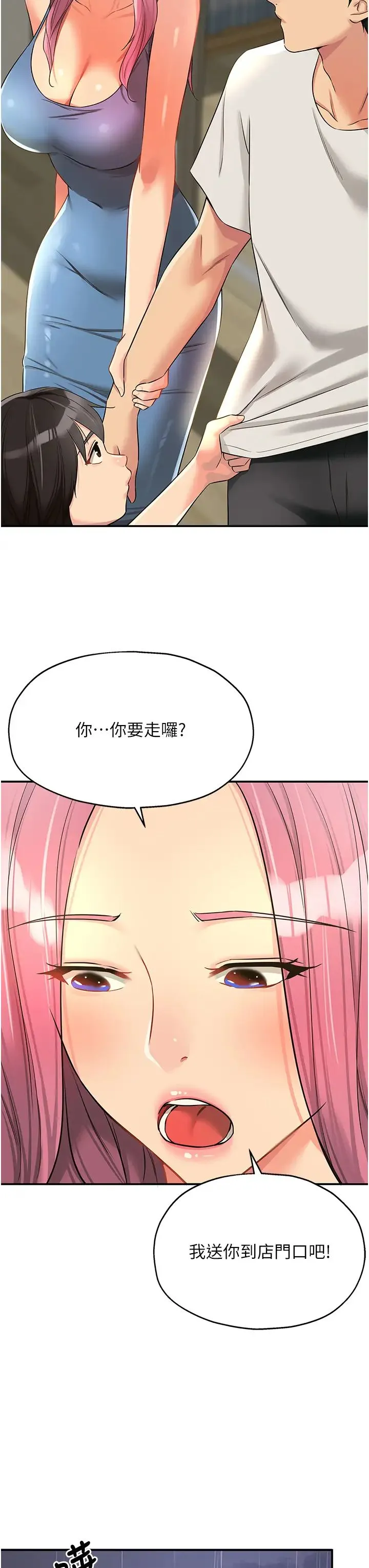 洞洞杂货店 - 第97話-桌底下激烈的性挑釁 - page 23