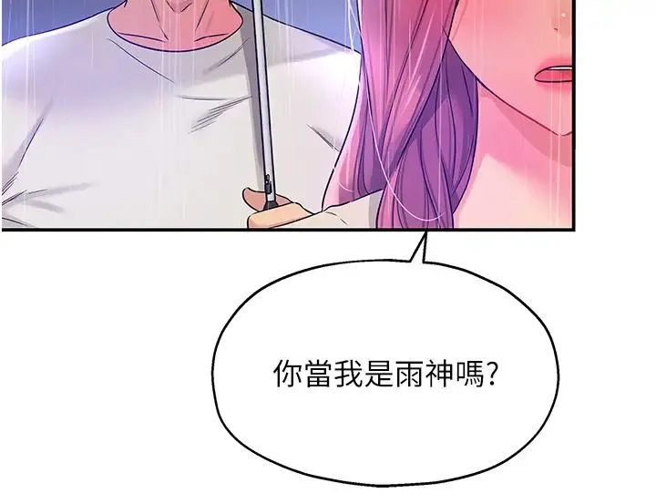 洞洞杂货店 - 第97話-桌底下激烈的性挑釁 - page 25