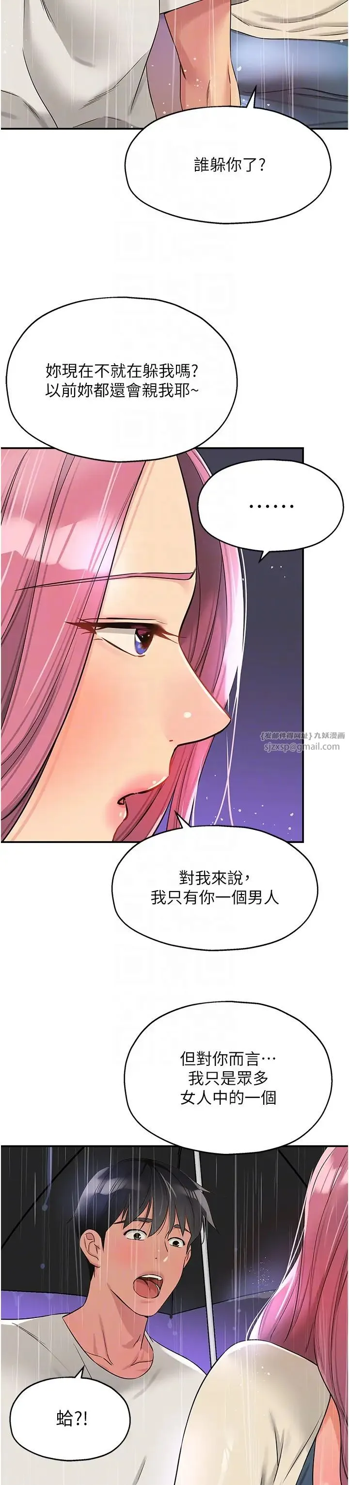 洞洞杂货店 - 第97話-桌底下激烈的性挑釁 - page 28