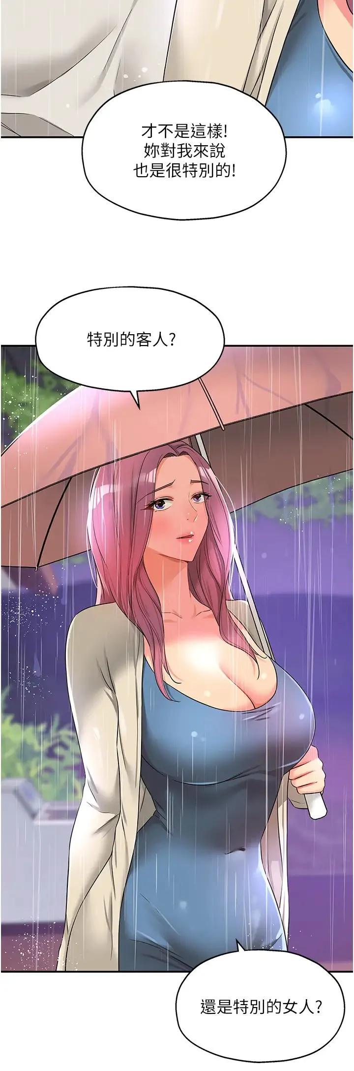 洞洞杂货店 - 第97話-桌底下激烈的性挑釁 - page 29