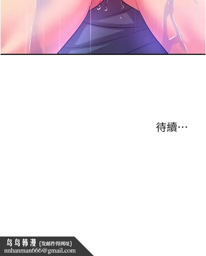 洞洞杂货店 - 第97話-桌底下激烈的性挑釁 - page 36