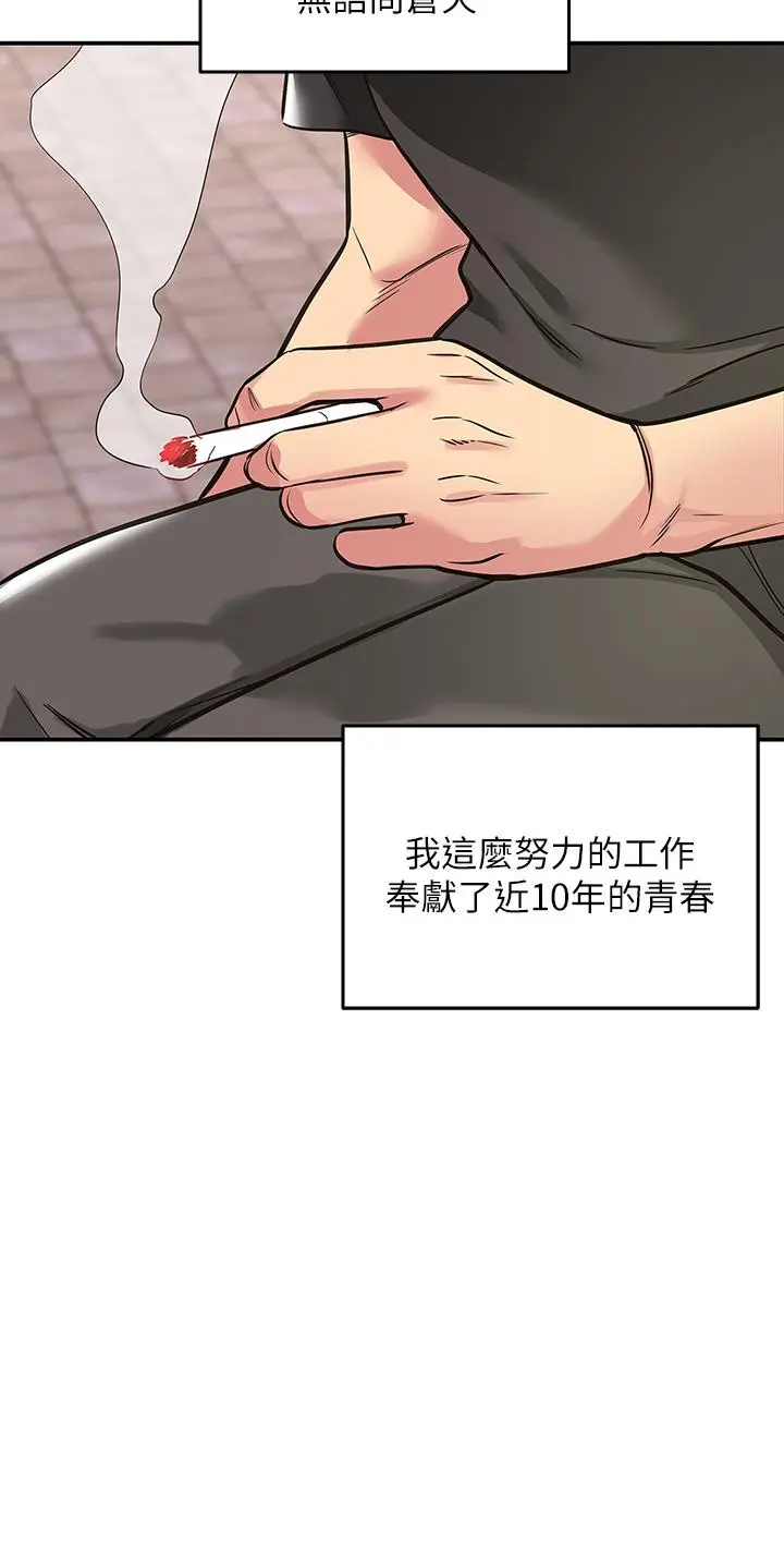 洞洞杂货店 - 第1话-洞洞杂货店开张噜 - page 4