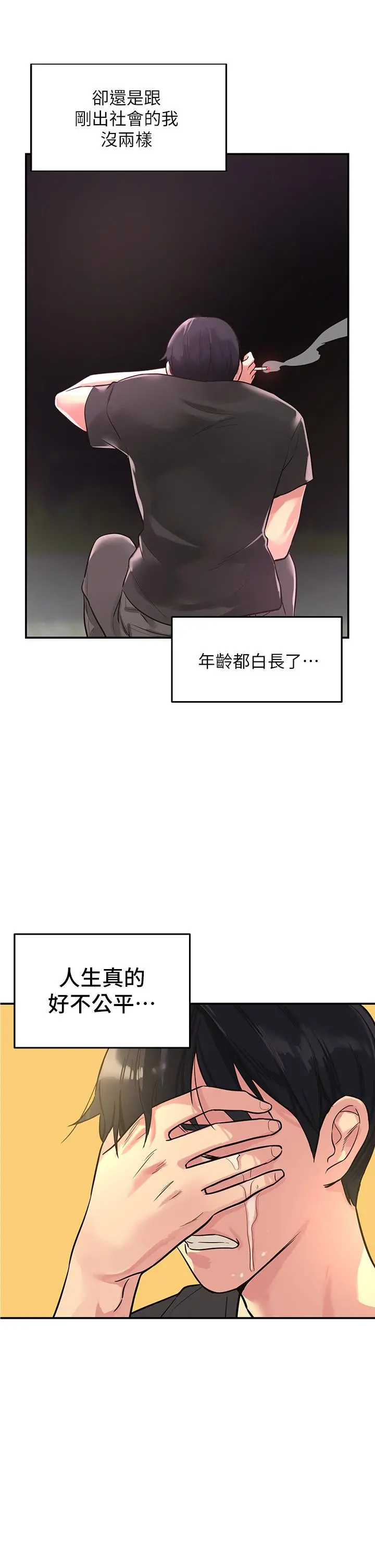 洞洞杂货店 - 第1话-洞洞杂货店开张噜 - page 5