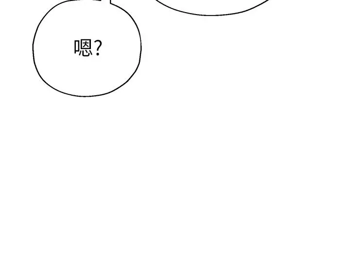洞洞杂货店 - 第1话-洞洞杂货店开张噜 - page 33