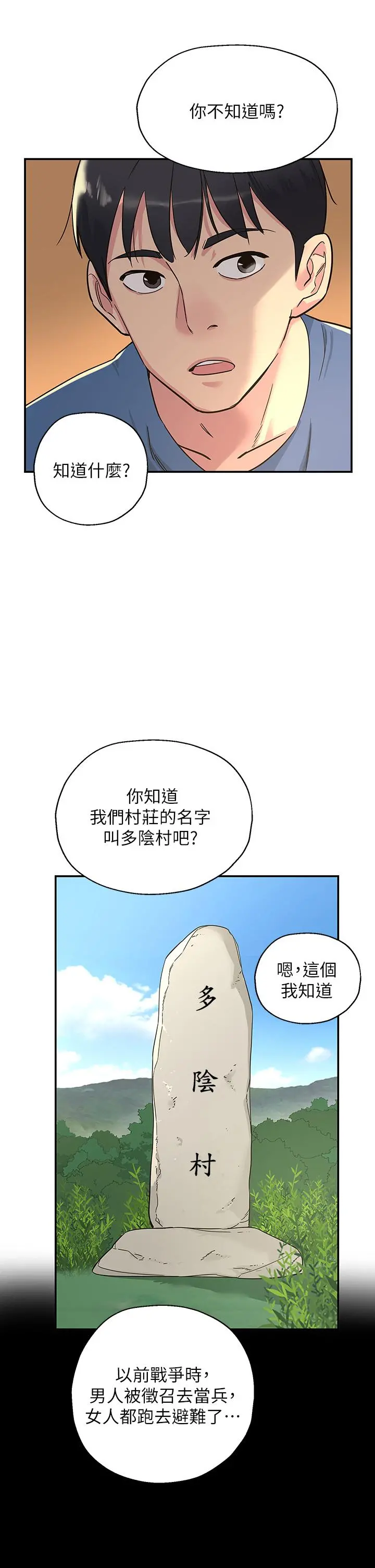 洞洞杂货店 - 第1话-洞洞杂货店开张噜 - page 34