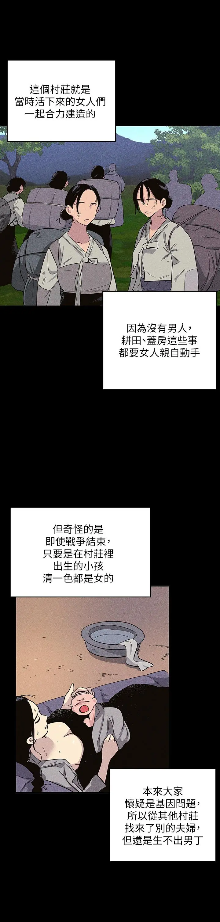 洞洞杂货店 - 第1话-洞洞杂货店开张噜 - page 35