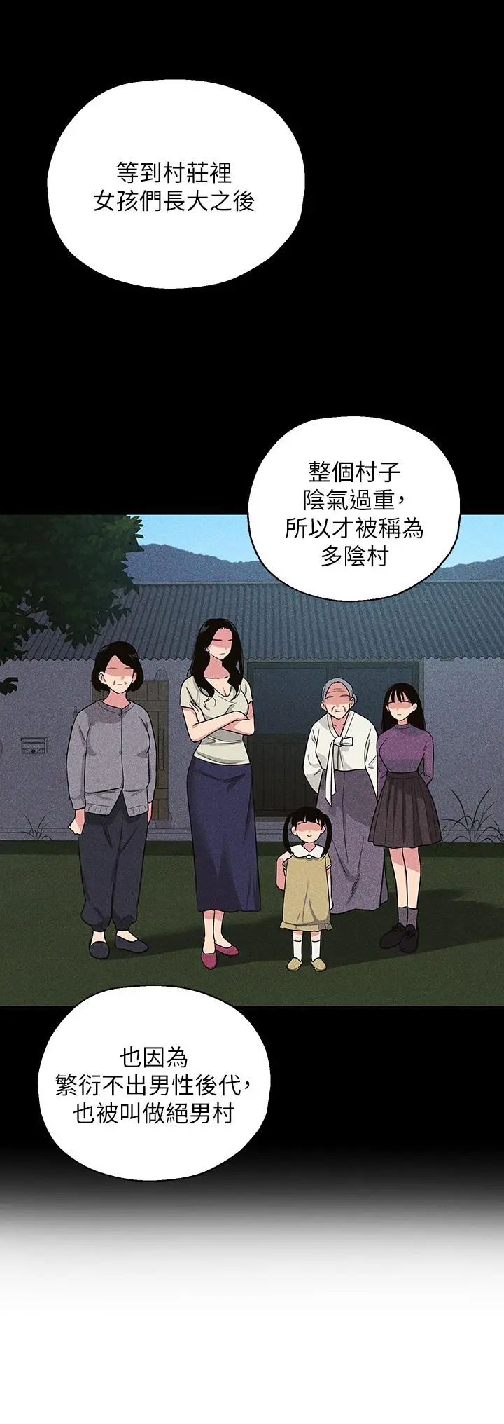 洞洞杂货店 - 第1话-洞洞杂货店开张噜 - page 36