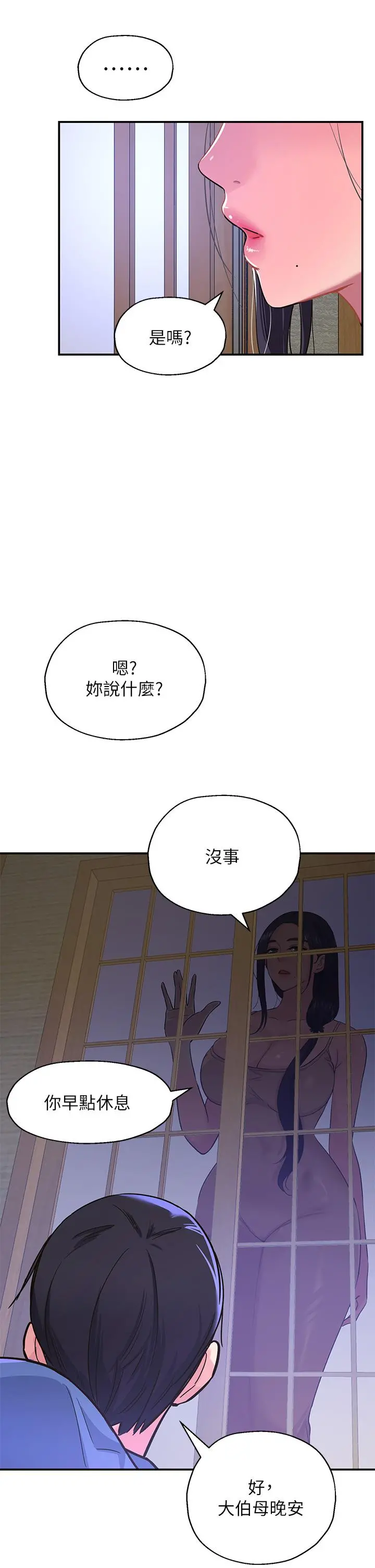 洞洞杂货店 - 第1话-洞洞杂货店开张噜 - page 43