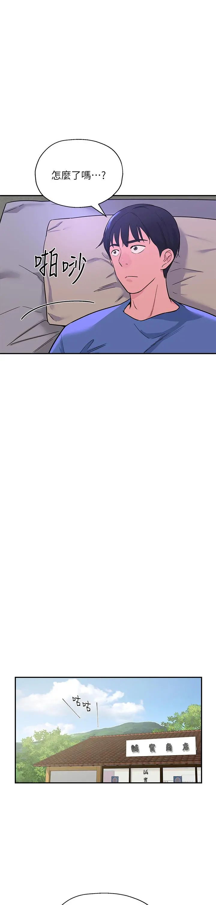 洞洞杂货店 - 第1话-洞洞杂货店开张噜 - page 44