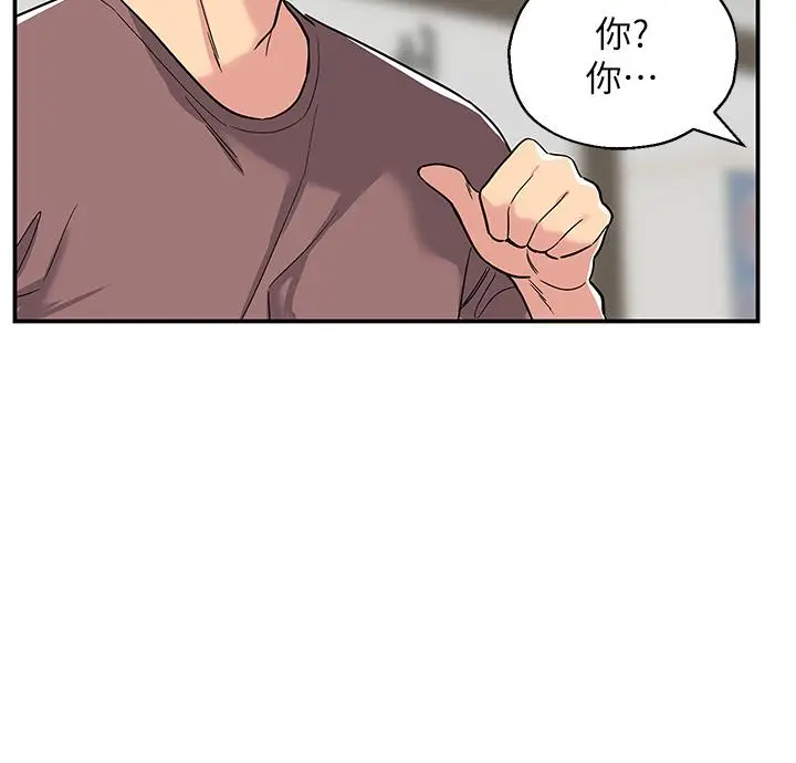 洞洞杂货店 - 第1话-洞洞杂货店开张噜 - page 46