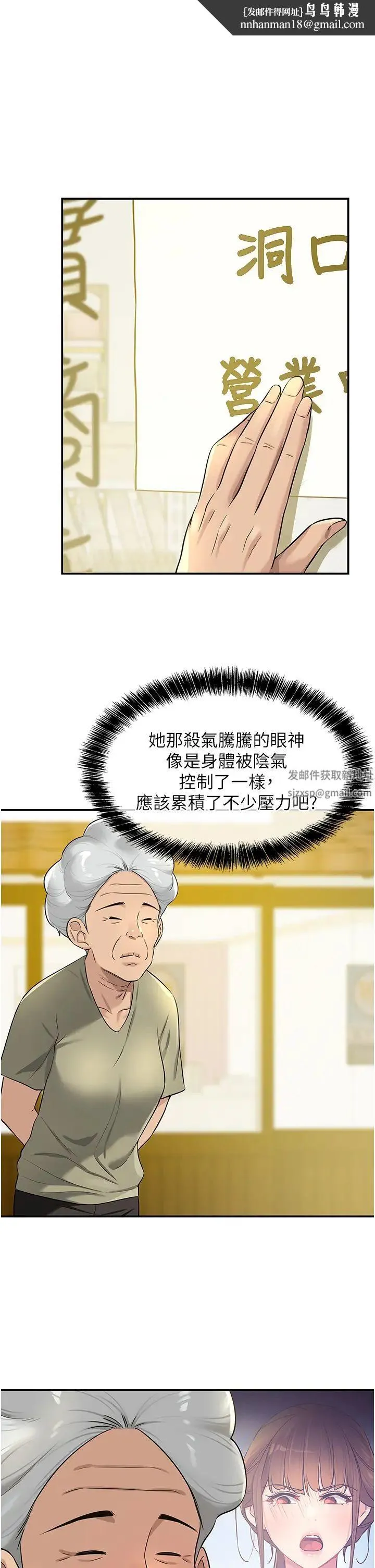 洞洞杂货店 - 第79話-葛格喜歡被舔嗎? - page 1