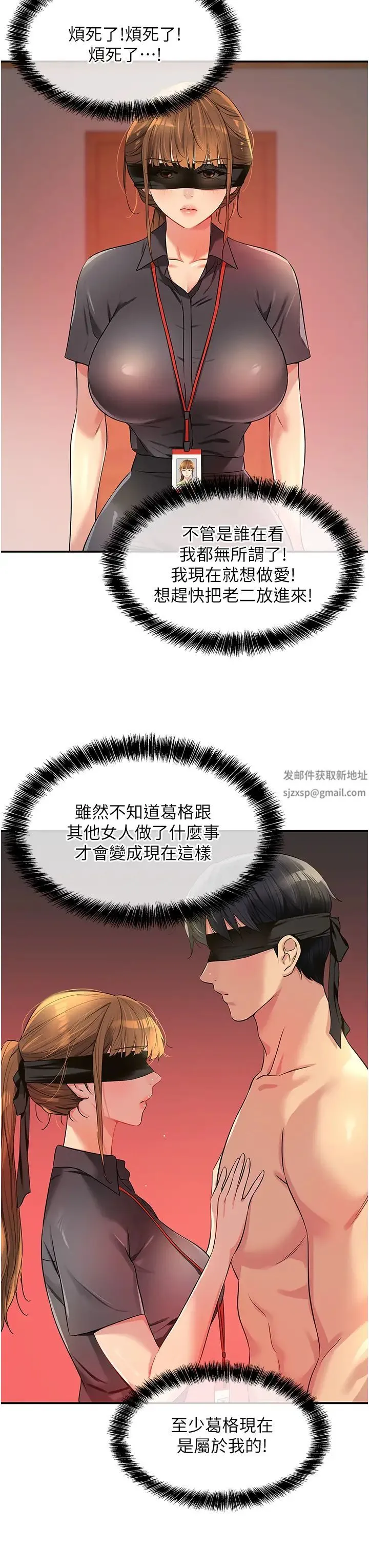 洞洞杂货店 - 第79話-葛格喜歡被舔嗎? - page 3