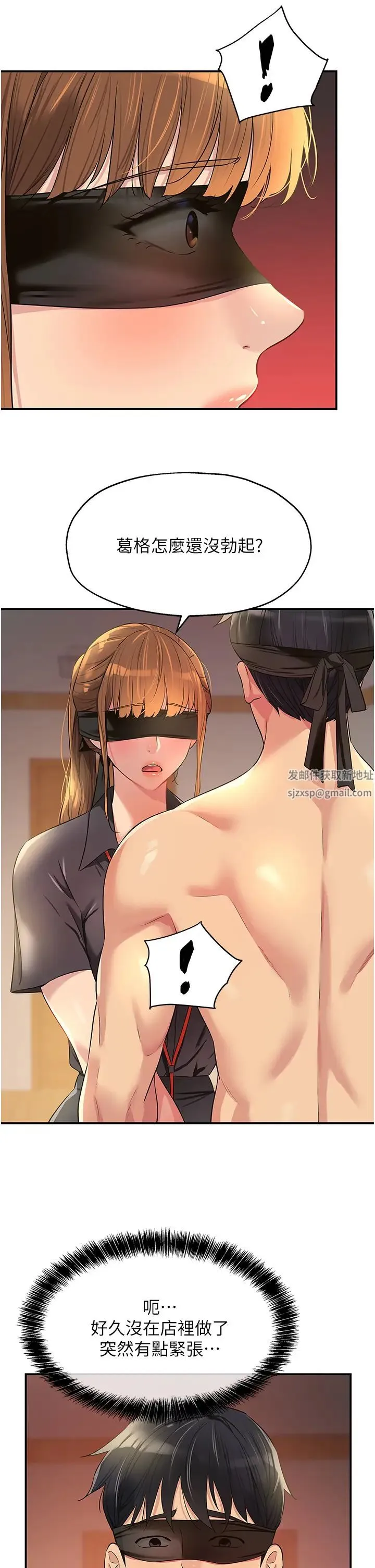 洞洞杂货店 - 第79話-葛格喜歡被舔嗎? - page 5