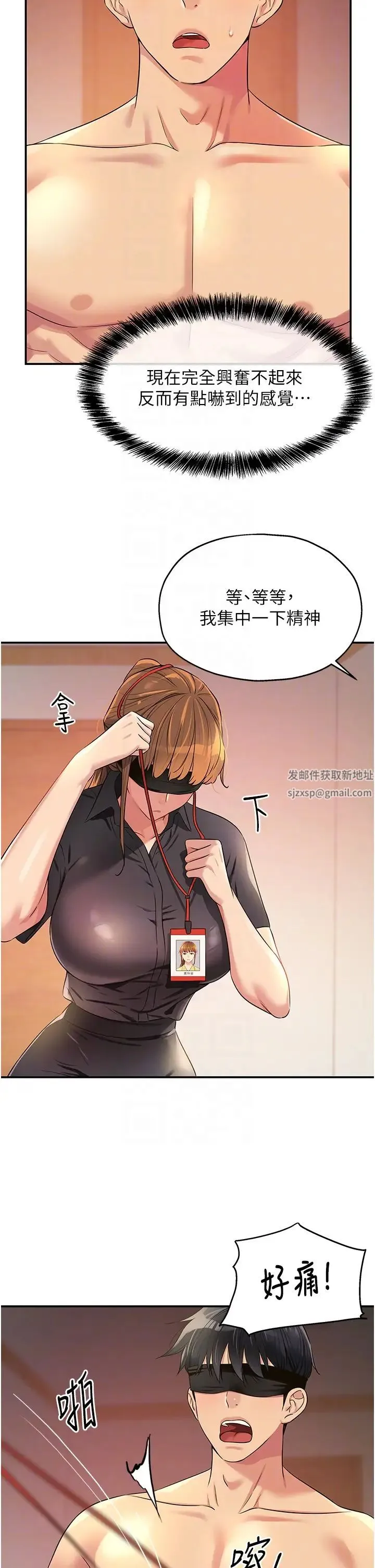 洞洞杂货店 - 第79話-葛格喜歡被舔嗎? - page 6