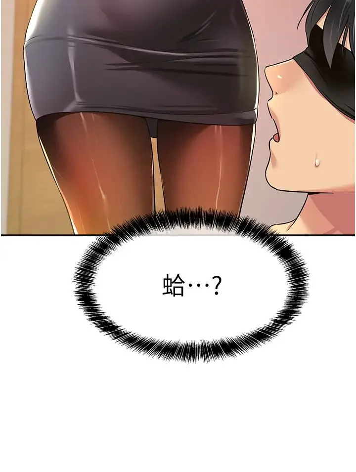 洞洞杂货店 - 第79話-葛格喜歡被舔嗎? - page 8