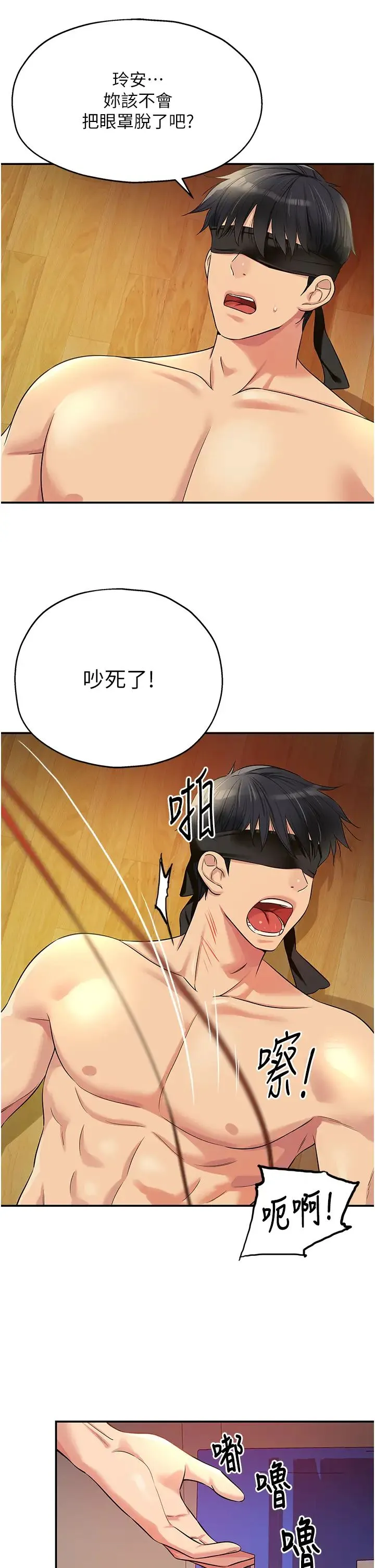 洞洞杂货店 - 第79話-葛格喜歡被舔嗎? - page 9