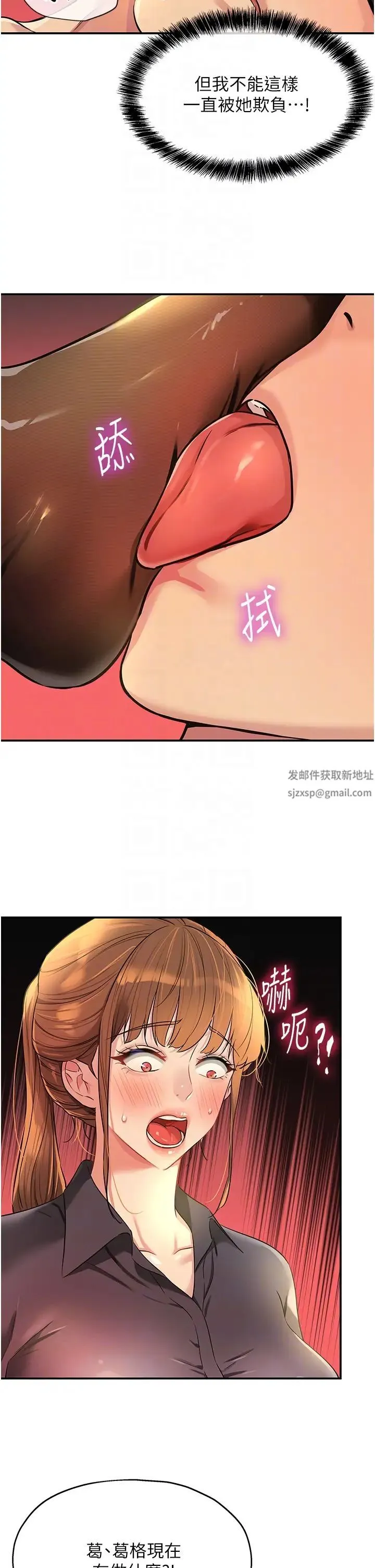 洞洞杂货店 - 第79話-葛格喜歡被舔嗎? - page 14