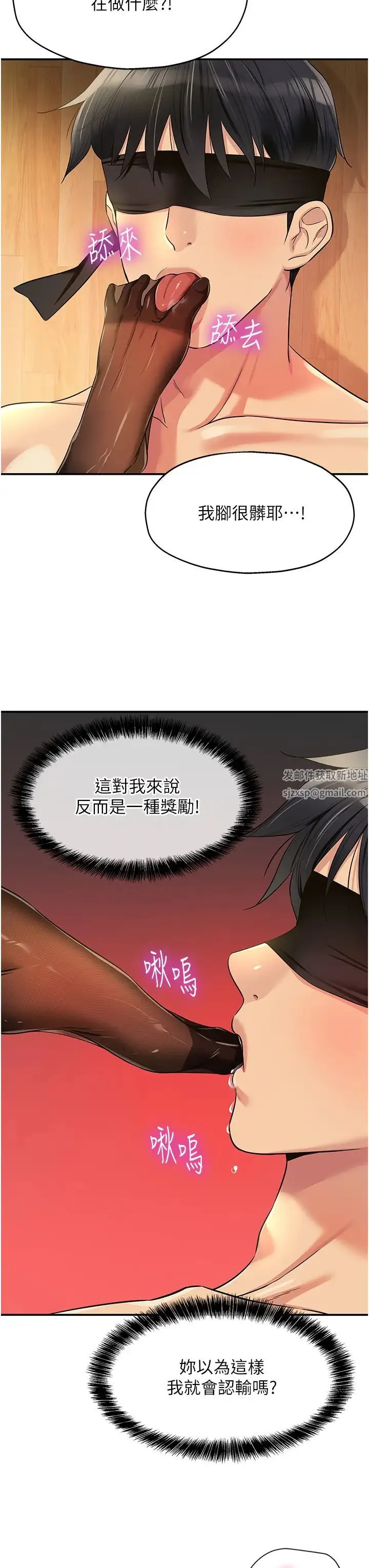 洞洞杂货店 - 第79話-葛格喜歡被舔嗎? - page 15