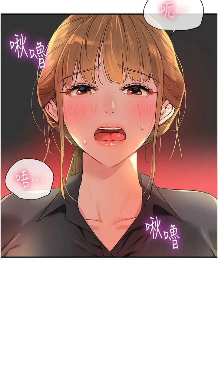 洞洞杂货店 - 第79話-葛格喜歡被舔嗎? - page 16