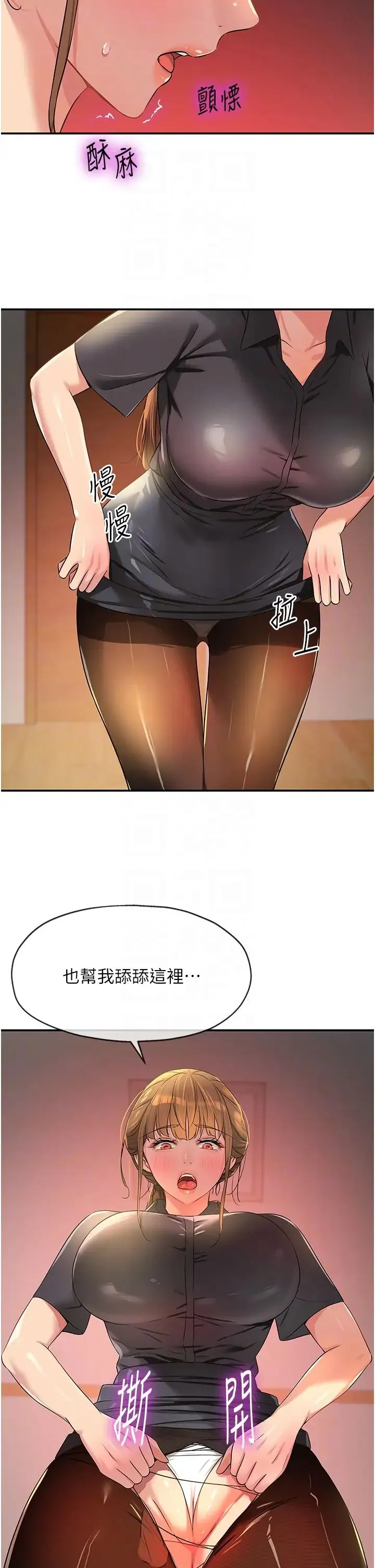 洞洞杂货店 - 第79話-葛格喜歡被舔嗎? - page 18