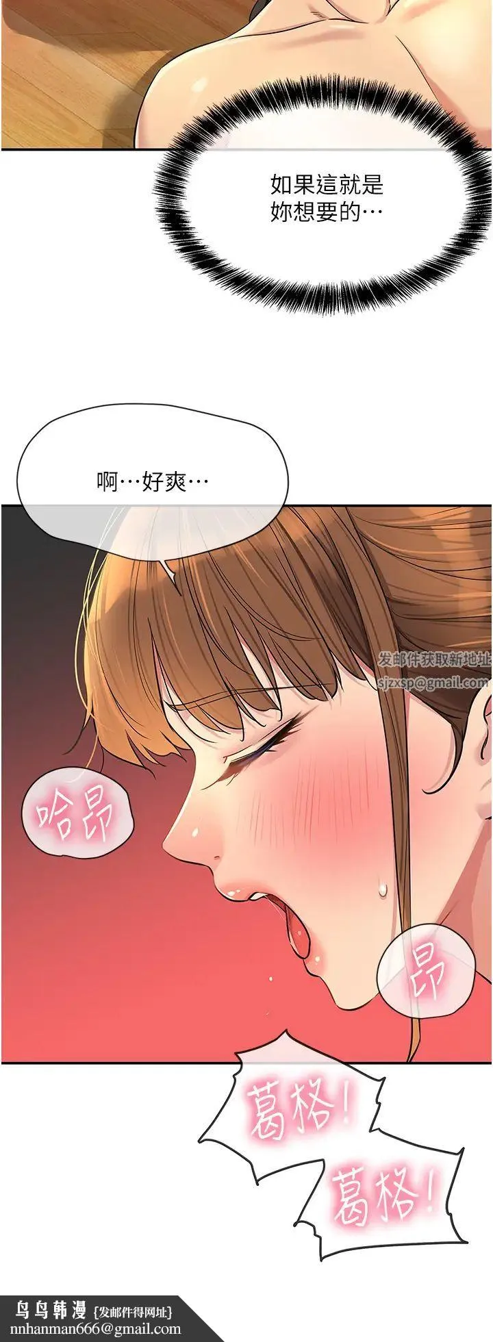 洞洞杂货店 - 第79話-葛格喜歡被舔嗎? - page 20