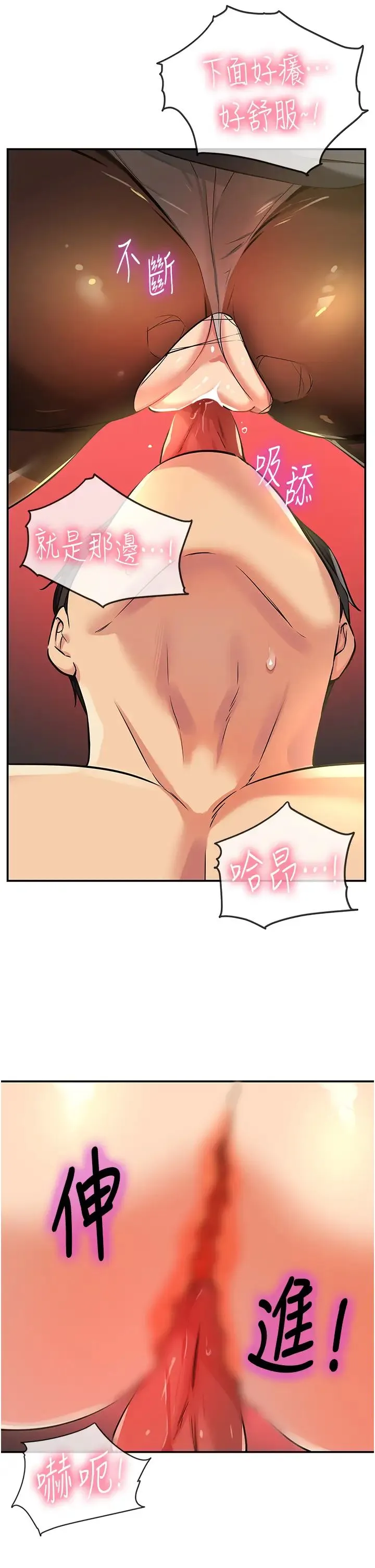 洞洞杂货店 - 第79話-葛格喜歡被舔嗎? - page 21