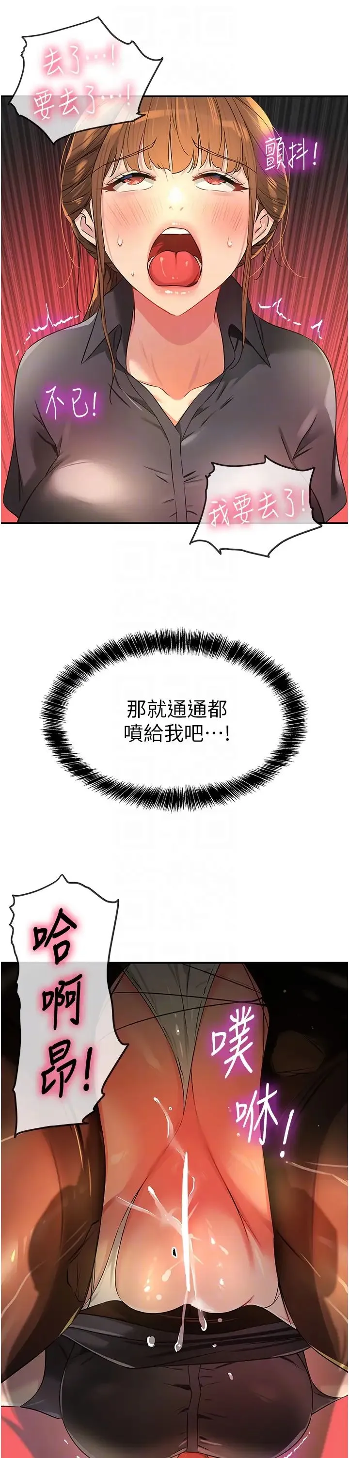洞洞杂货店 - 第79話-葛格喜歡被舔嗎? - page 22