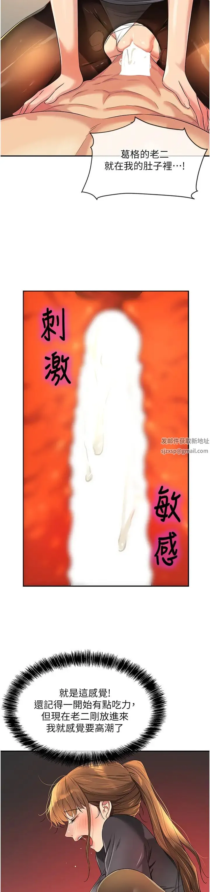 洞洞杂货店 - 第79話-葛格喜歡被舔嗎? - page 27
