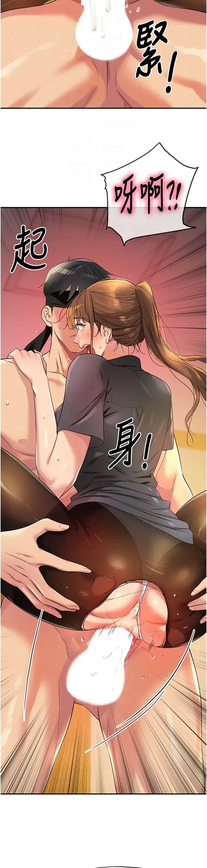 洞洞杂货店 - 第79話-葛格喜歡被舔嗎? - page 34