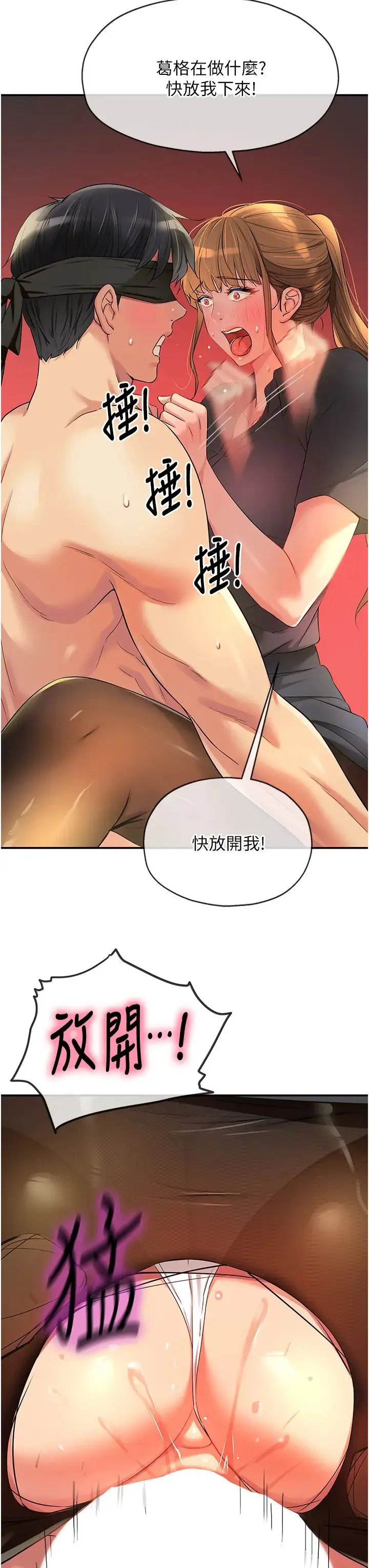 洞洞杂货店 - 第79話-葛格喜歡被舔嗎? - page 35