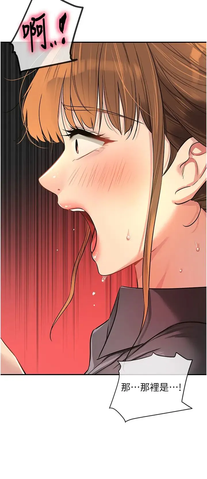 洞洞杂货店 - 第80話-玲安的小菊處女秀 - page 7