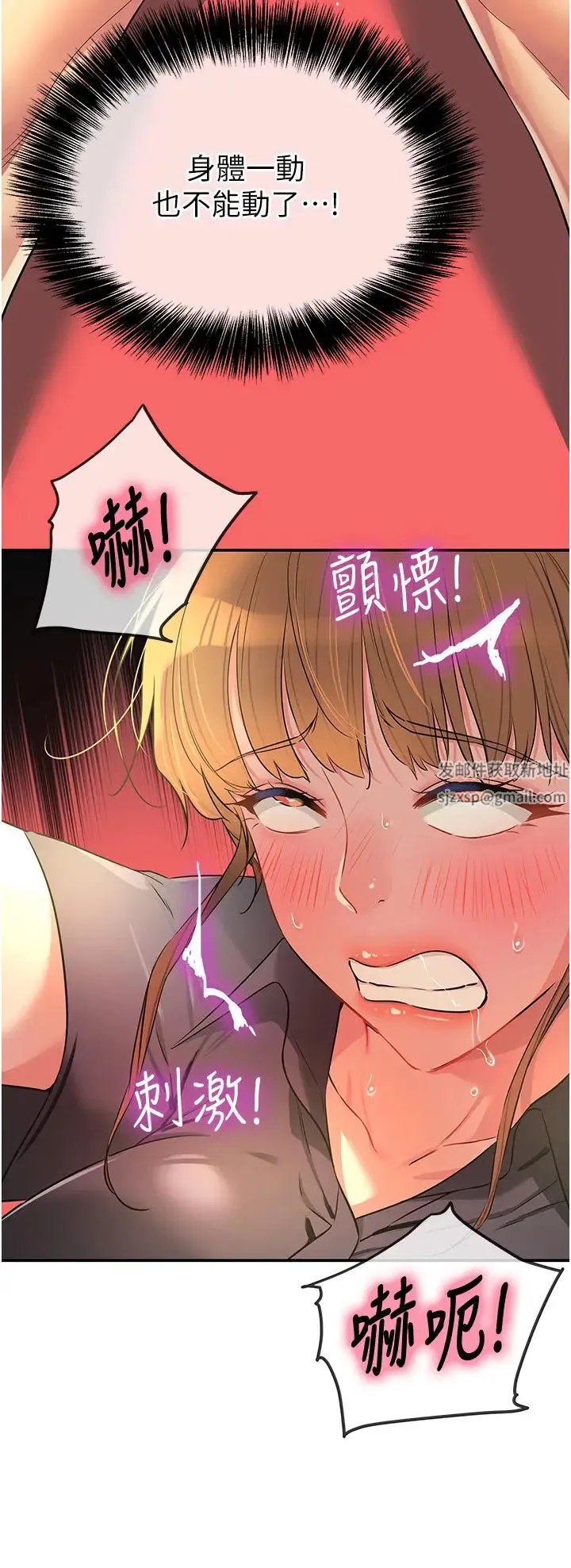 洞洞杂货店 - 第80話-玲安的小菊處女秀 - page 11