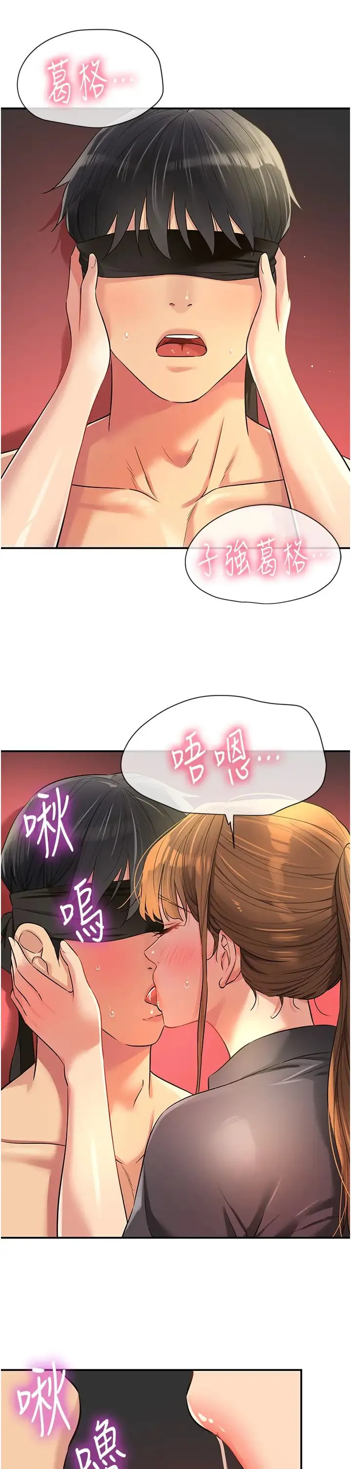洞洞杂货店 - 第80話-玲安的小菊處女秀 - page 12